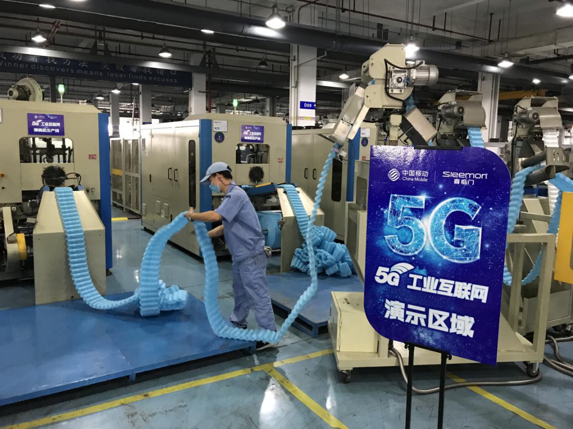 浙江5G+智能制造連點成片 技術賦能激蕩產業新生態